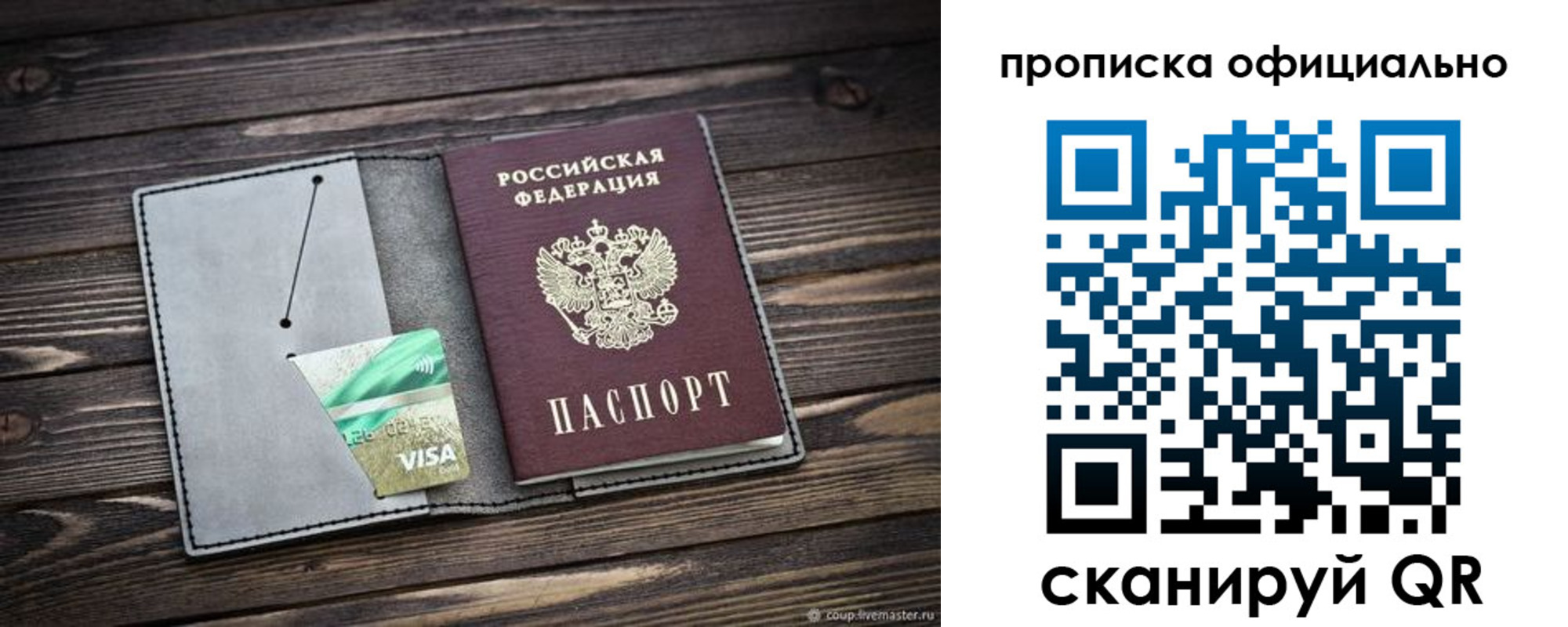 временная регистрация надежно в Могочи